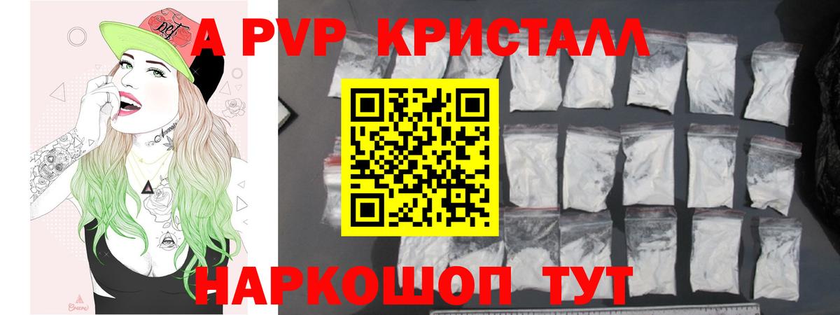 A-PVP мука Владимир