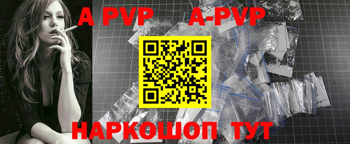 Alpha PVP СК  Alpha PVP СК КРИС  Вход с VPN  Владимир  APVP мука 