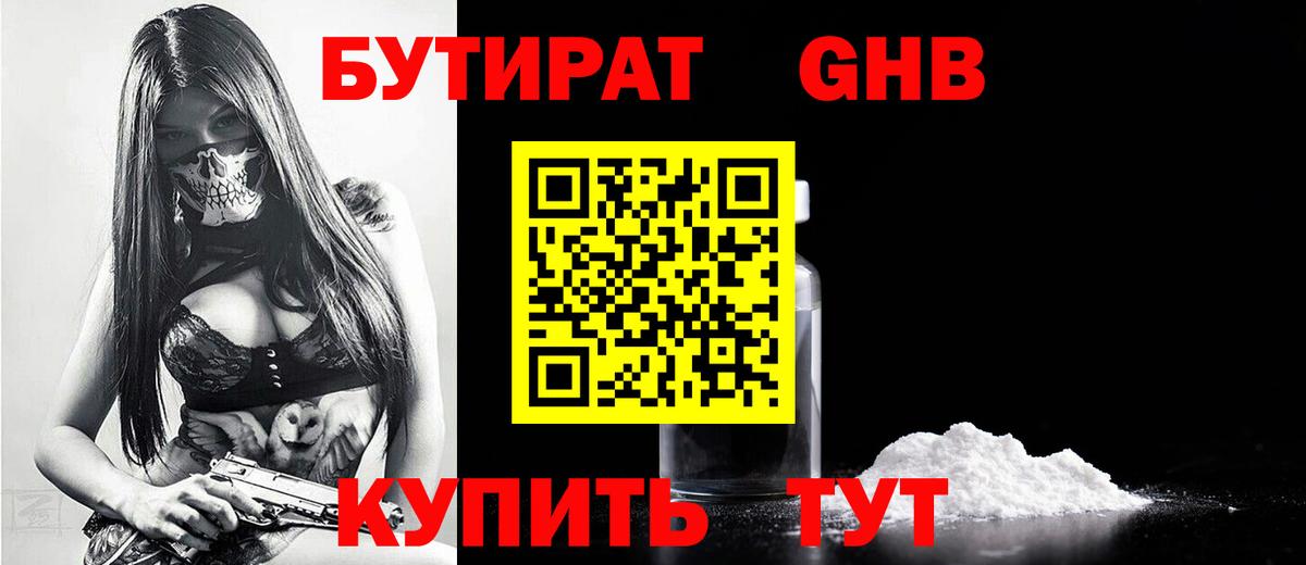 БУТИРАТ  Вход с VPN  Владимир  Бутират буратино 