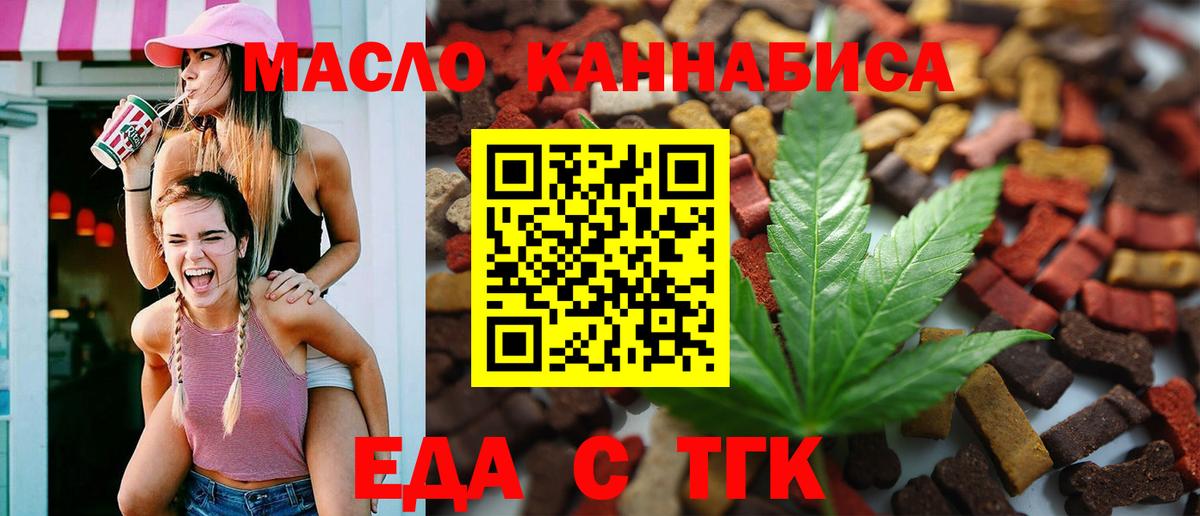 Владимир  Печенье с ТГК конопля  Вход с VPN 