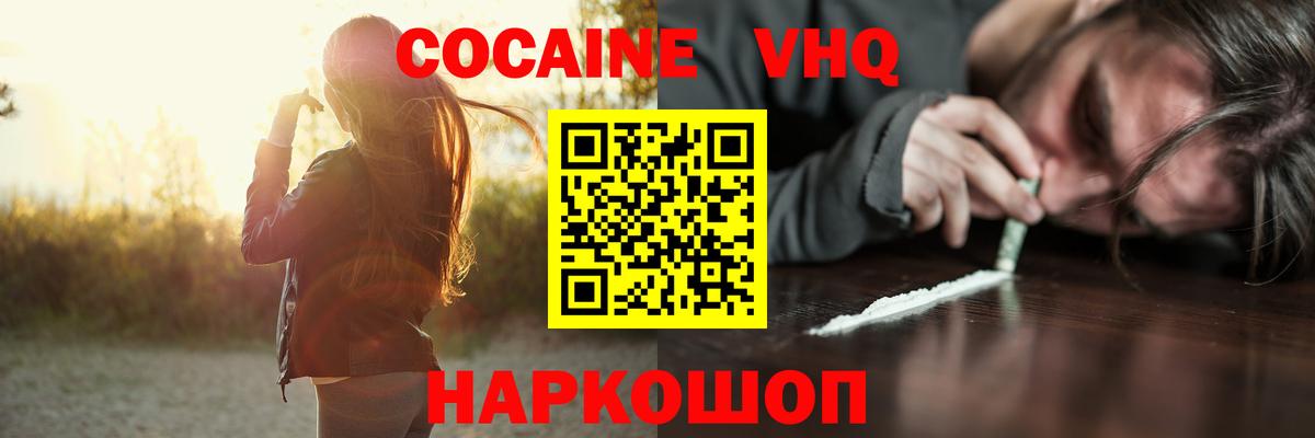 Владимир  КОКАИН 99%  Кокаин  КОКАИН Колумбийский  Вход с VPN 