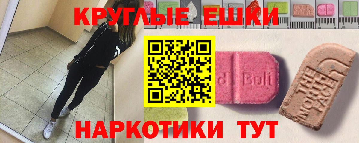 Экстази Cube  Экстази 280 MDMA  Вход с VPN  Владимир 