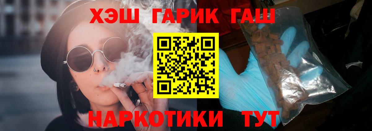 ГАШИШ Premium  Гашиш индика сатива  Вход с VPN  Владимир 