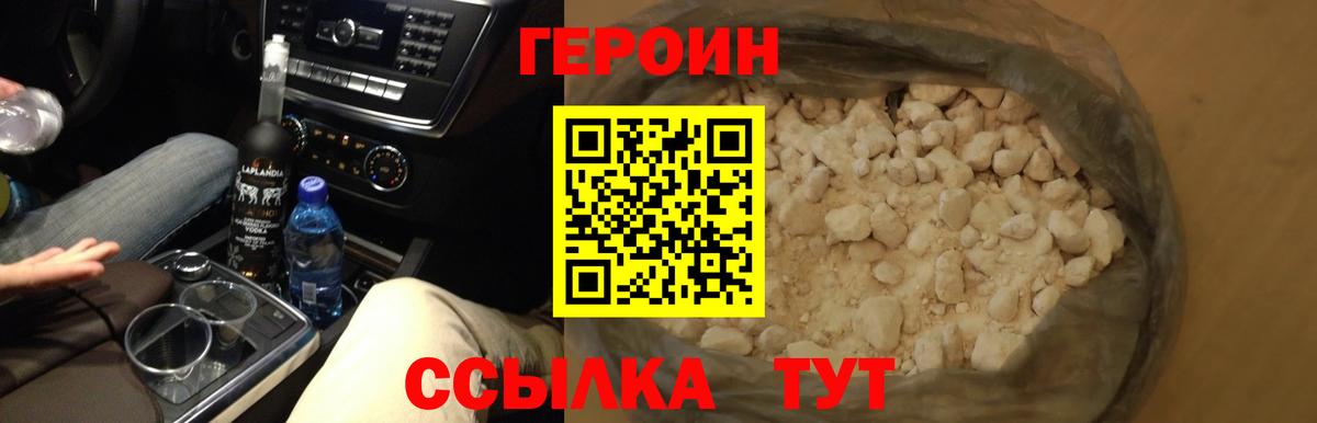 ГЕРОИН Афган Владимир