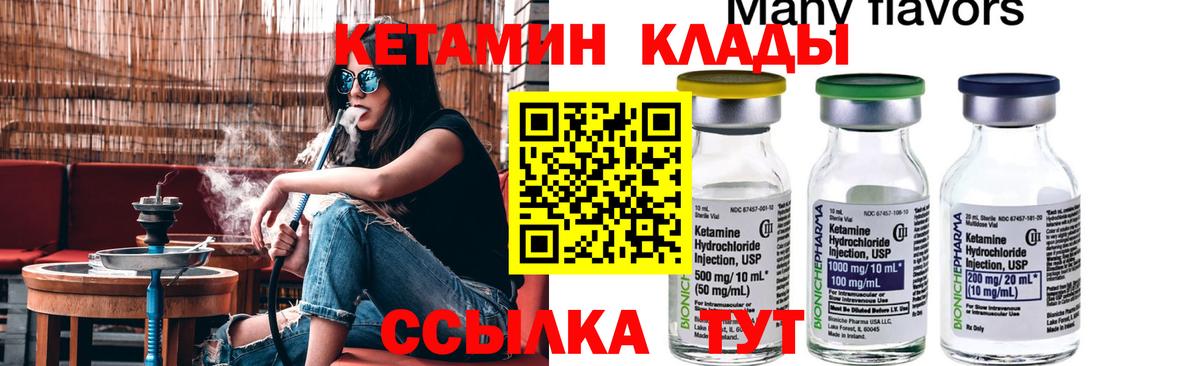 Кетамин ketamine  Вход с VPN  Владимир 