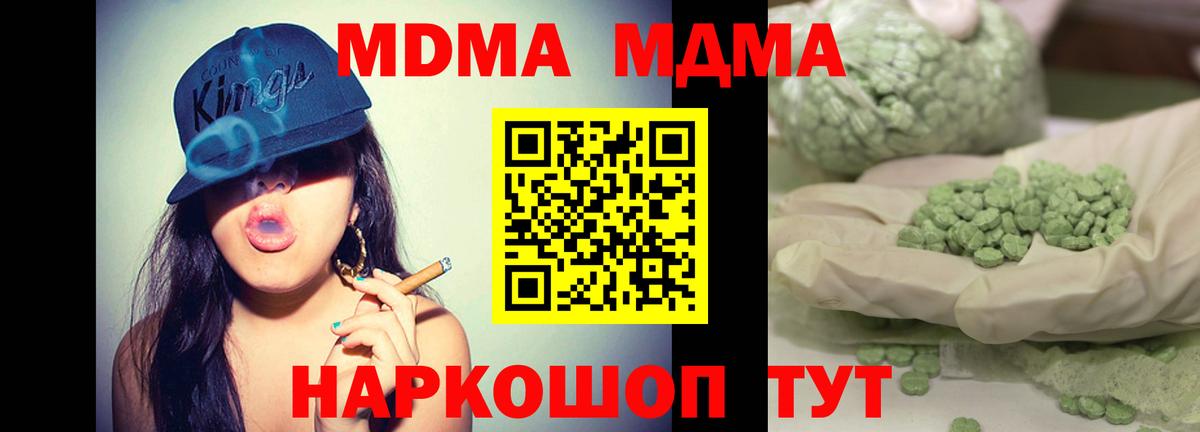 MDMA кристаллы  Вход с VPN  Владимир  MDMA  MDMA молли 