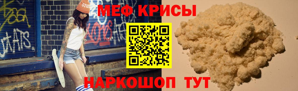 Меф  Владимир