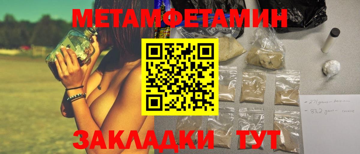 МЕТАМФЕТАМИН витя  Вход с VPN  Владимир  МЕТАМФЕТАМИН витя 