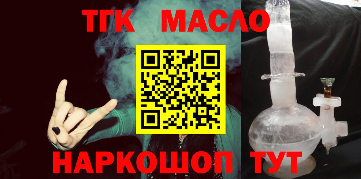 ТГК вейп Владимир