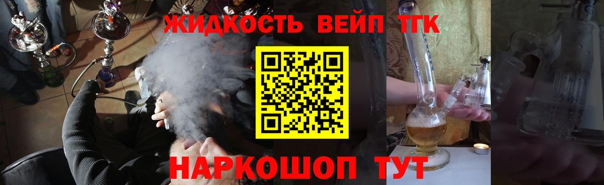 Дистиллят ТГК гашишное масло  ТГК жижа  Вход с VPN  Владимир 